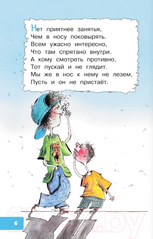 Художественная книга АСТ Вредные советы для малышей (Остер Г.Б.) — фото 6