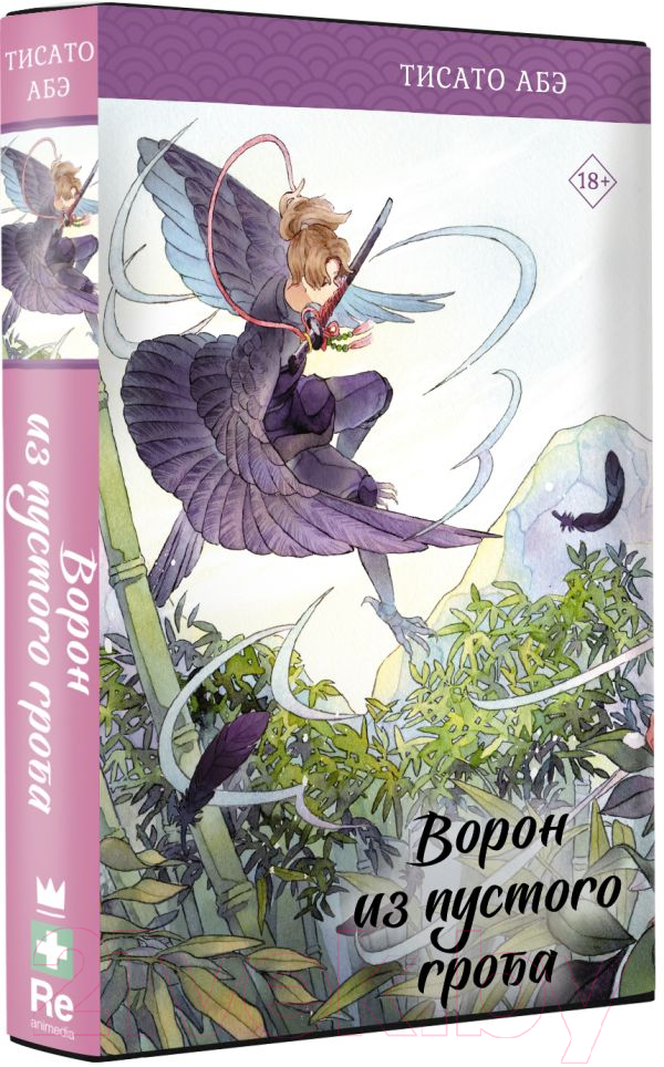 Художественная книга АСТ Ворон из пустого гроба (Абэ Т.) — фото 2
