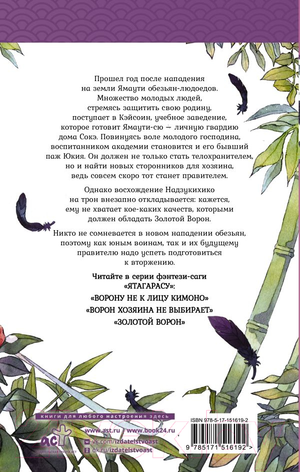 Художественная книга АСТ Ворон из пустого гроба (Абэ Т.) — фото 3