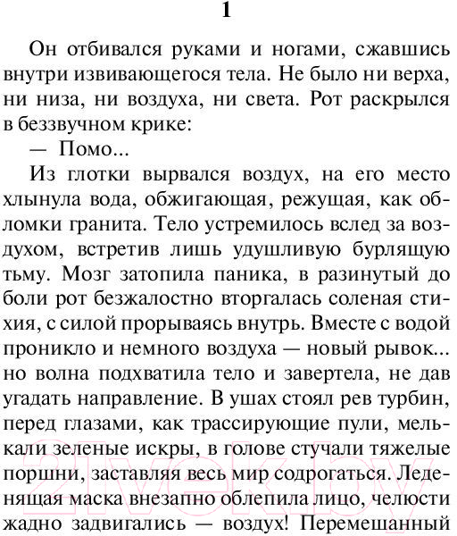 Художественная книга АСТ Воришка Мартин (Голдинг У.) — фото 4