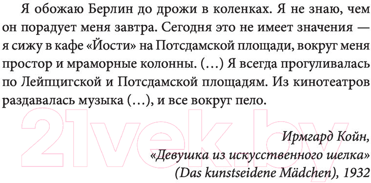 Художественная книга АСТ Закон семьи (Штерн А.) — фото 4