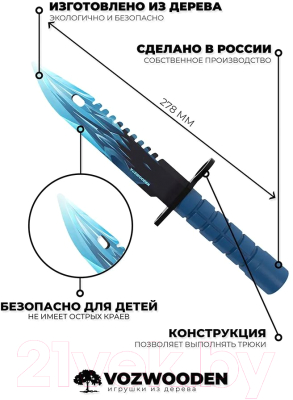 Нож игрушечный VozWooden М9 Bayonet. Драгон Гласс / 1001-0417