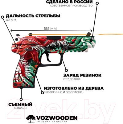 Пистолет игрушечный VozWooden Active Five-seveN. Веном / 2002-0104