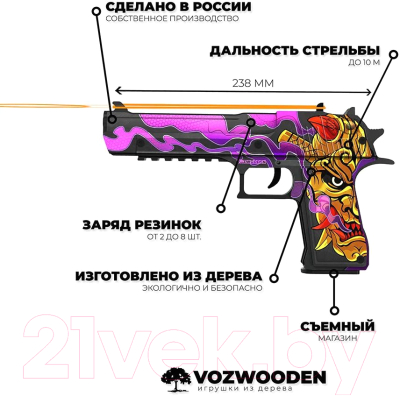 Пистолет игрушечный VozWooden Active Desert Eagle. Орочи / 2002-0507