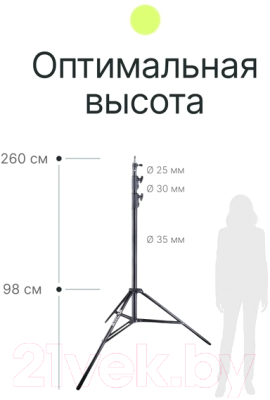 Стойка для студийного оборудования RayLab RL-LS260CA