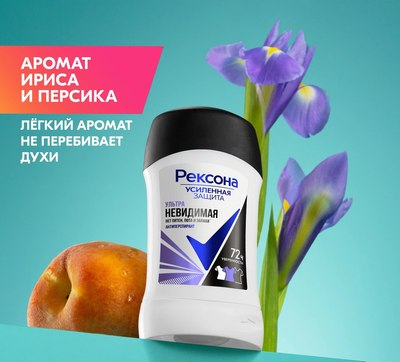 

Антиперспирант-стик, Ультраневидимая