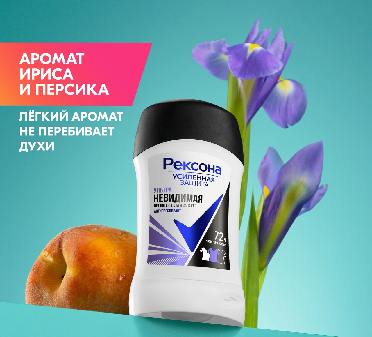 Антиперспирант-стик Рексона Ультраневидимая (40мл)