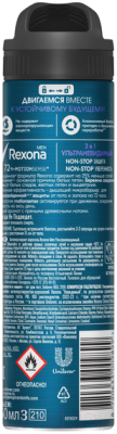 Антиперспирант-спрей Rexona Men Ультраневидимый (150мл)