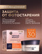 Крем для лица Черный жемчуг Для молодой кожи Дневной SPF30 (48мл) - 