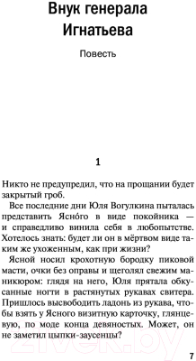 Книга АСТ  Катя едет в Сочи. И другие истории о двойниках (Матвеева А.)