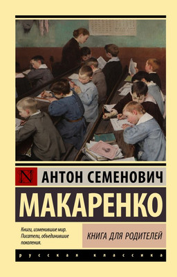 

Книга, Книга для родителей, мягкая обложка