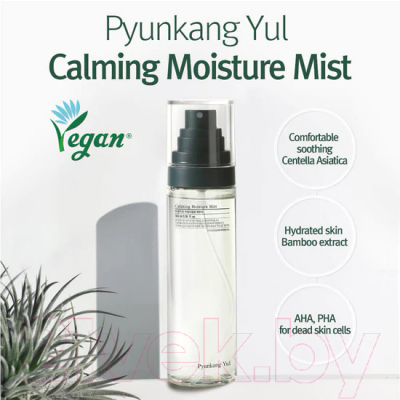 Спрей для лица Pyunkang Yul Calming Moisture Mist (100мл)