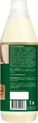 Масло для древесины Prosept Sauna Oil готовый состав (1л)
