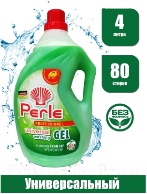 Гель для стирки Perle Universal (4л)