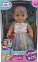 

Пупс с аксессуарами Карапуз, Анечка / Y30HDS-DP-SB-23-RU