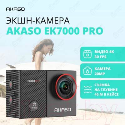 Экшн-камера Akaso EK7000 Pro