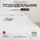 Пододеяльник Царство сновидений Белый страйп 215x175 / 150-0004 -