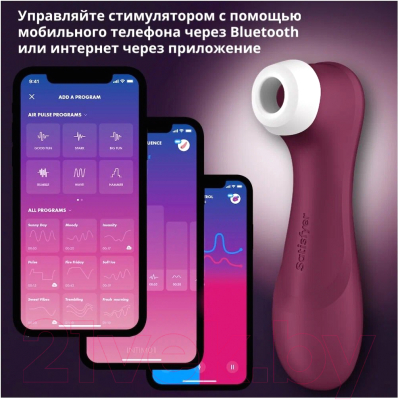 Стимулятор Satisfyer Pro 2 Generation 3 with Liquid Air Technology Bluetooth /4051840 (Wine Red)