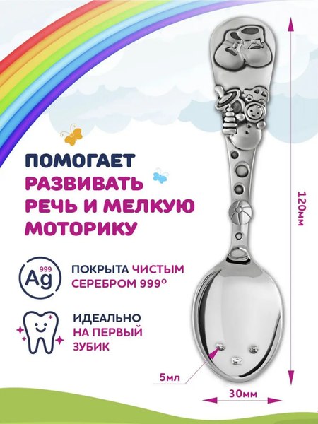 Чайная ложка Кольчугинский мельхиор Ботиночки / 001ЛДНН03Ч/Б (блистер)
