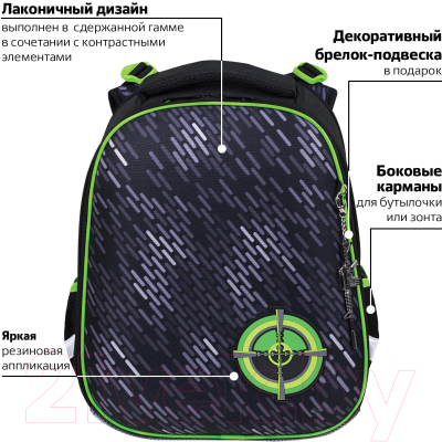 Школьный рюкзак Brauberg Premium. Gunsight / 271357