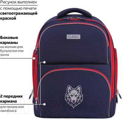 Школьный рюкзак Brauberg Classic. Wild Wolf / 271393 (синий)
