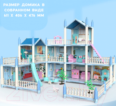 Кукольный домик Sharktoys Beautiful Home трехэтажный / 11500020 (голубой)