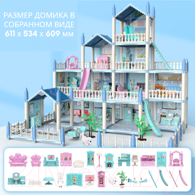 Кукольный домик Sharktoys Beautiful Home четырехэтажный / 11500021 (голубой)