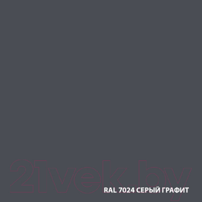 Грунт-эмаль DALI По ржавчине 3 в 1 (2л, серый графит)