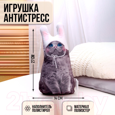 Подушка декоративная Mni Mnu Серый кот в шапке / 9361266