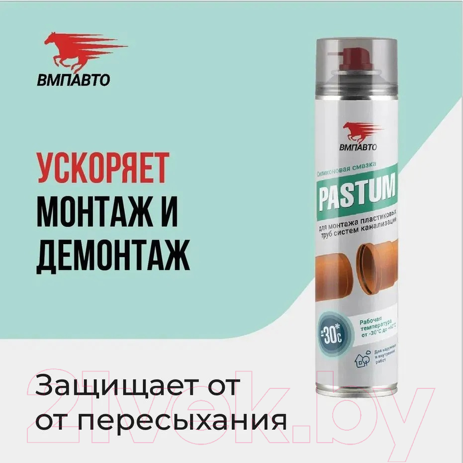 Смазка техническая VMPAUTO Pastum для монтажа пластиковых труб системы канализации / 8111 (400мл) — фото 3
