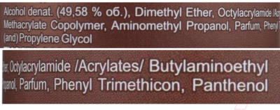 Изображение товара Лак для укладки волос Jet Hair Chocolate Экстра сильная фиксация (300мл)