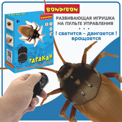 Радиоуправляемая игрушка Bondibon Таракан / ВВ5913