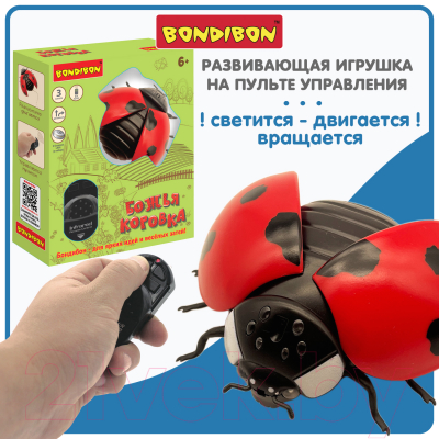 Игрушка на пульте управления Bondibon Божья коровка / ВВ5910