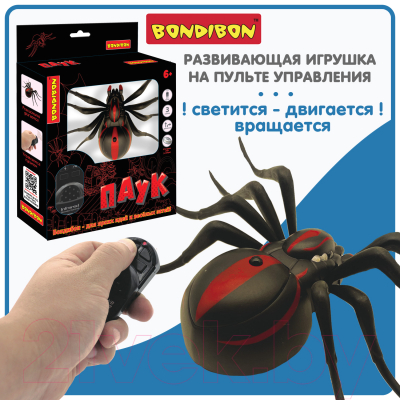 Радиоуправляемая игрушка Bondibon Паук / ВВ5912