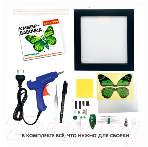 Набор для опытов Bondibon Кибер-бабочка / ВВ5916 — фото 9