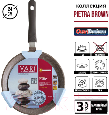 Блинная сковорода Vari Pietra BR53124