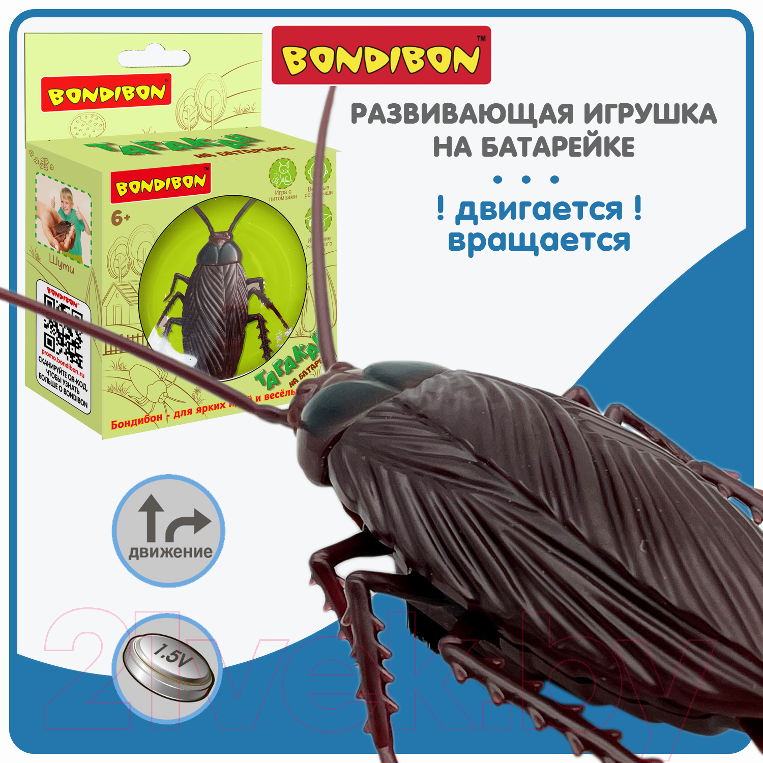 Игрушка детская Bondibon Таракан / ВВ5908 — фото 11