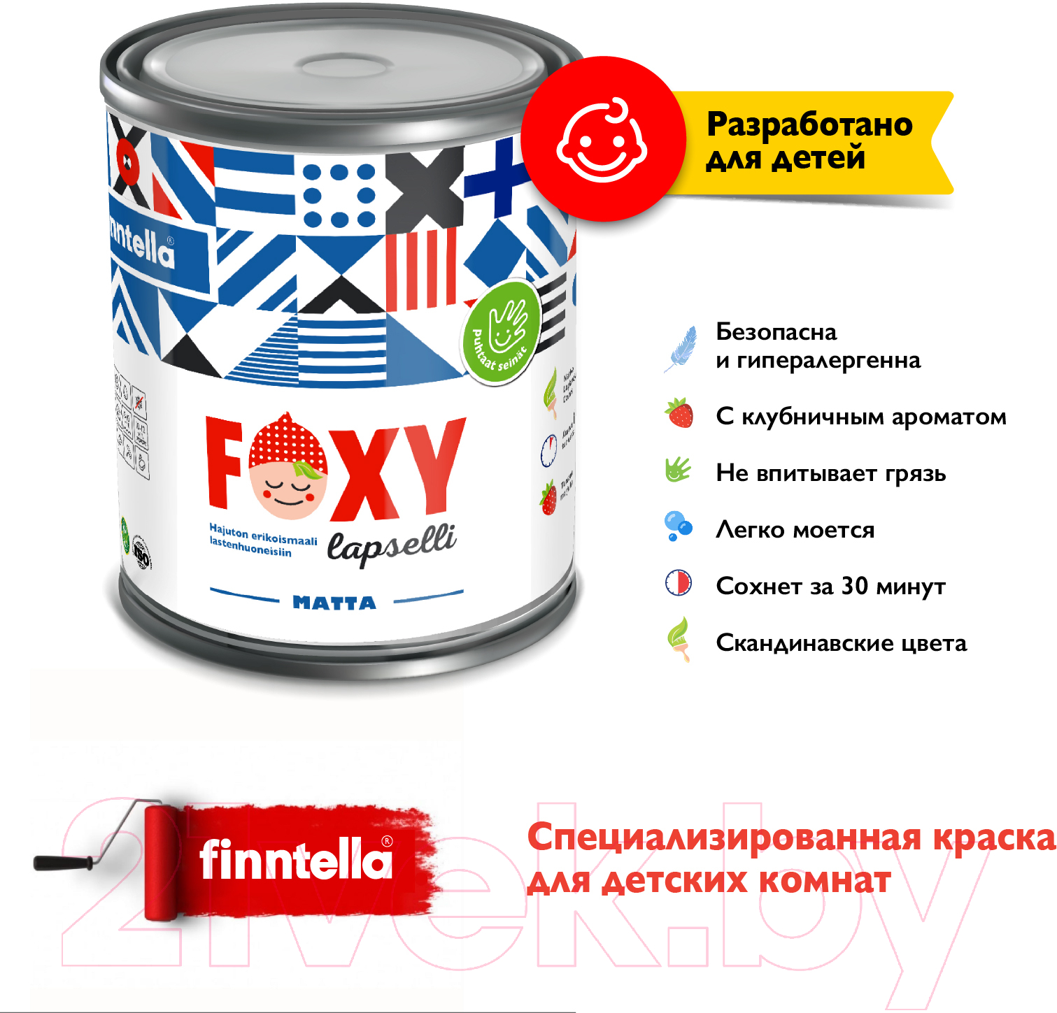 Краска Finntella Foxy Lapselli Matte Makeinen / F-50-1-1-FL279