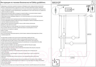 Люстра Loftit Crescent 5053-F