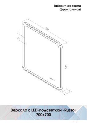 Зеркало Континент Russo Led 70x70 (с функцией антизапотевания и часами)