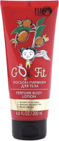 Лосьон для тела Bio World Goji Fit / BW-2957 (200мл) - 