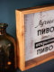 Миниатюра изображения товара Копилка для пробок Richwood Лучшее пиво / beer2626-2g/natural (дерево)