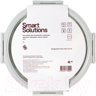 Контейнер Smart Solutions SFE-SS-CN-GLS-GR-1.3 (светло-серый)
