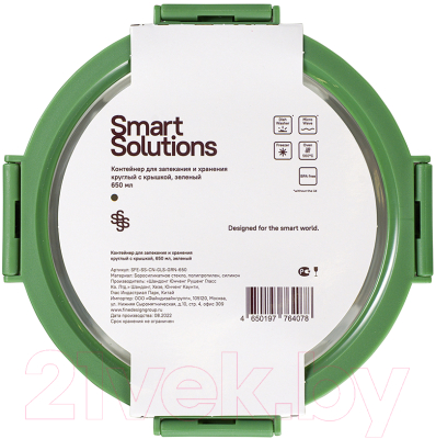 Контейнер Smart Solutions SFE-SS-CN-GLS-GRN-650 (зеленый)