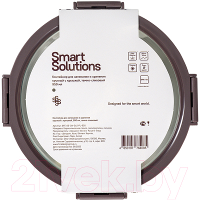 Контейнер Smart Solutions SFE-SS-CN-GLS-PL-950 (темно-сливовый)