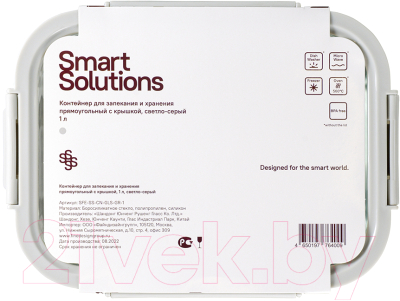 Контейнер Smart Solutions SFE-SS-CN-GLS-GR-1 (светло-серый)