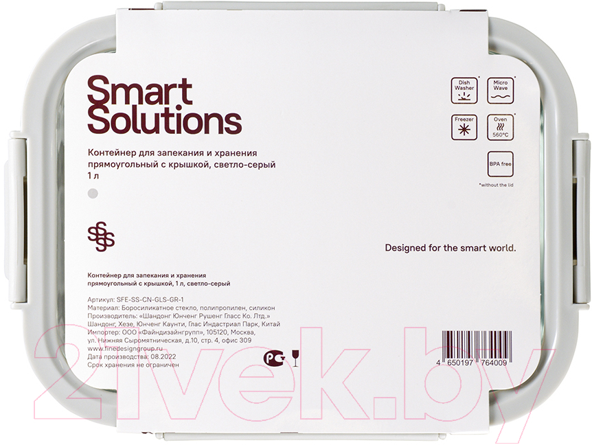 Контейнер Smart Solutions SFE-SS-CN-GLS-GR-1 (светло-серый) — фото 6