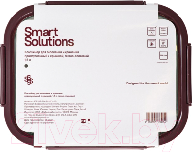 Контейнер Smart Solutions SFE-SS-CN-GLS-PL-1.5 (темно-сливовый)