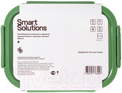 Контейнер Smart Solutions SFE-SS-CN-GLS-GRN-640 (зеленый)
