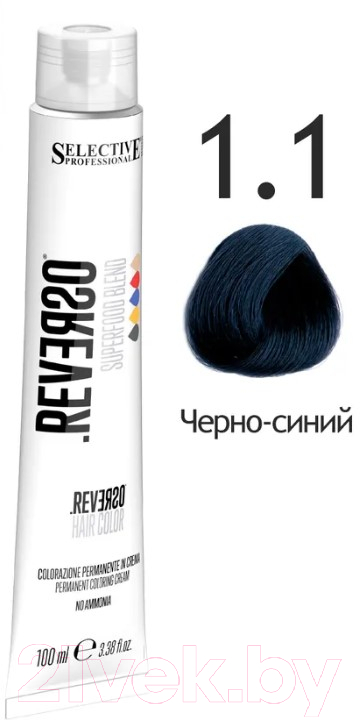 Крем-краска для волос Selective Professional Reverso Superfood 1.1 / 89011 (100мл, черно-синий)